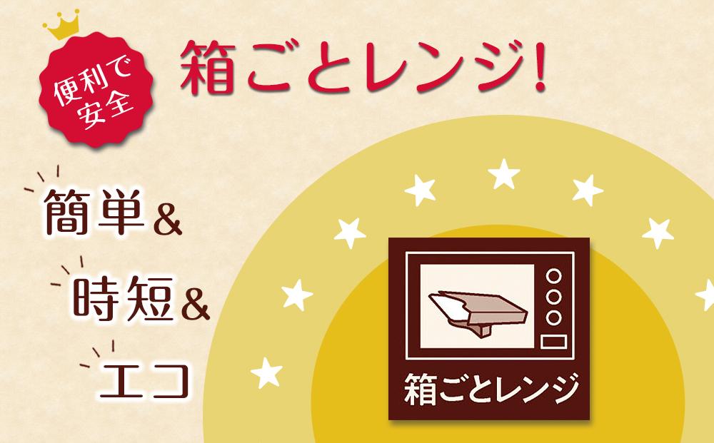 【隔月定期便 全3回】100kcal マイサイズ　親子丼 30個×3回　計90個