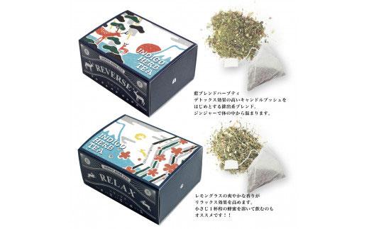 【藍食人】ハーブティー2箱と阿波藍茶2袋セット