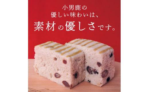 【定期便2ヶ月コース】和菓子 徳島銘菓 小男鹿(さおしか）標準2棹