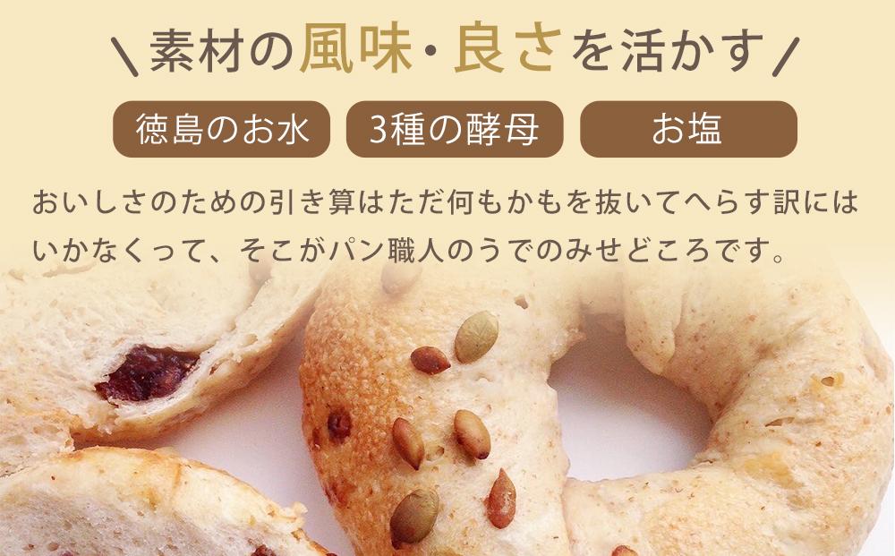 天然酵母ベーグル（約6種）&焼菓子（約2種）おまかせセット（冷凍）