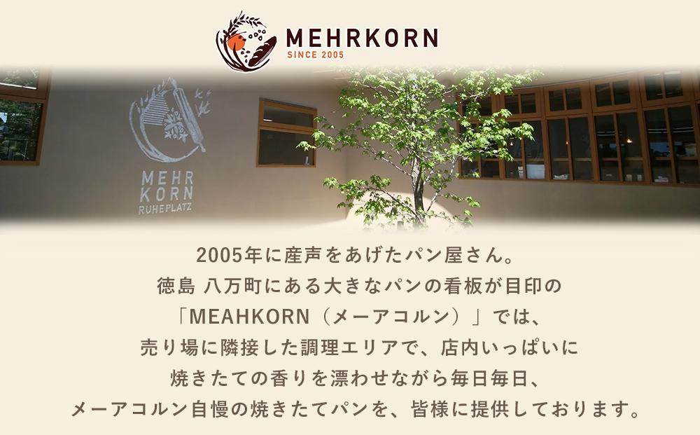 【定期便 全6回】＜冷凍パン＞ MEHRKORN おすすめパン 12個×4 (計48個）