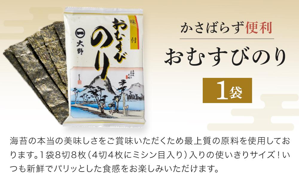 大野海苔 3種セット お試しセットA 海苔 のり 味付け海苔