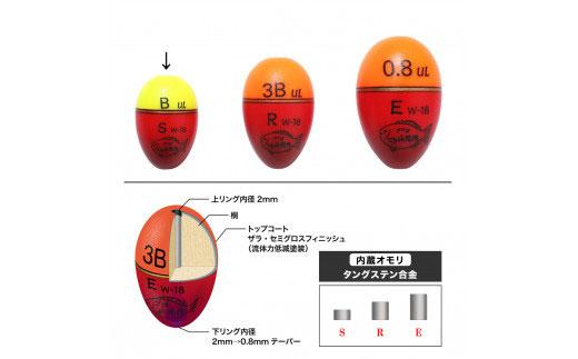 【プロ山元ウキ】W合金18アンダーロックＳ　3個セット