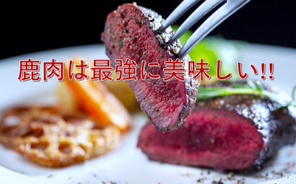 AWA WILD MEAT　鹿ロース肉  100gカット×4個