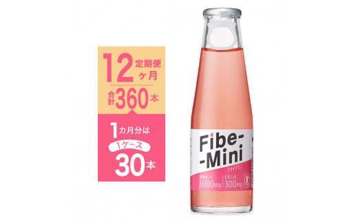 【定期便全12回】ファイブミニ 100ml×30本（1ケース）計360本