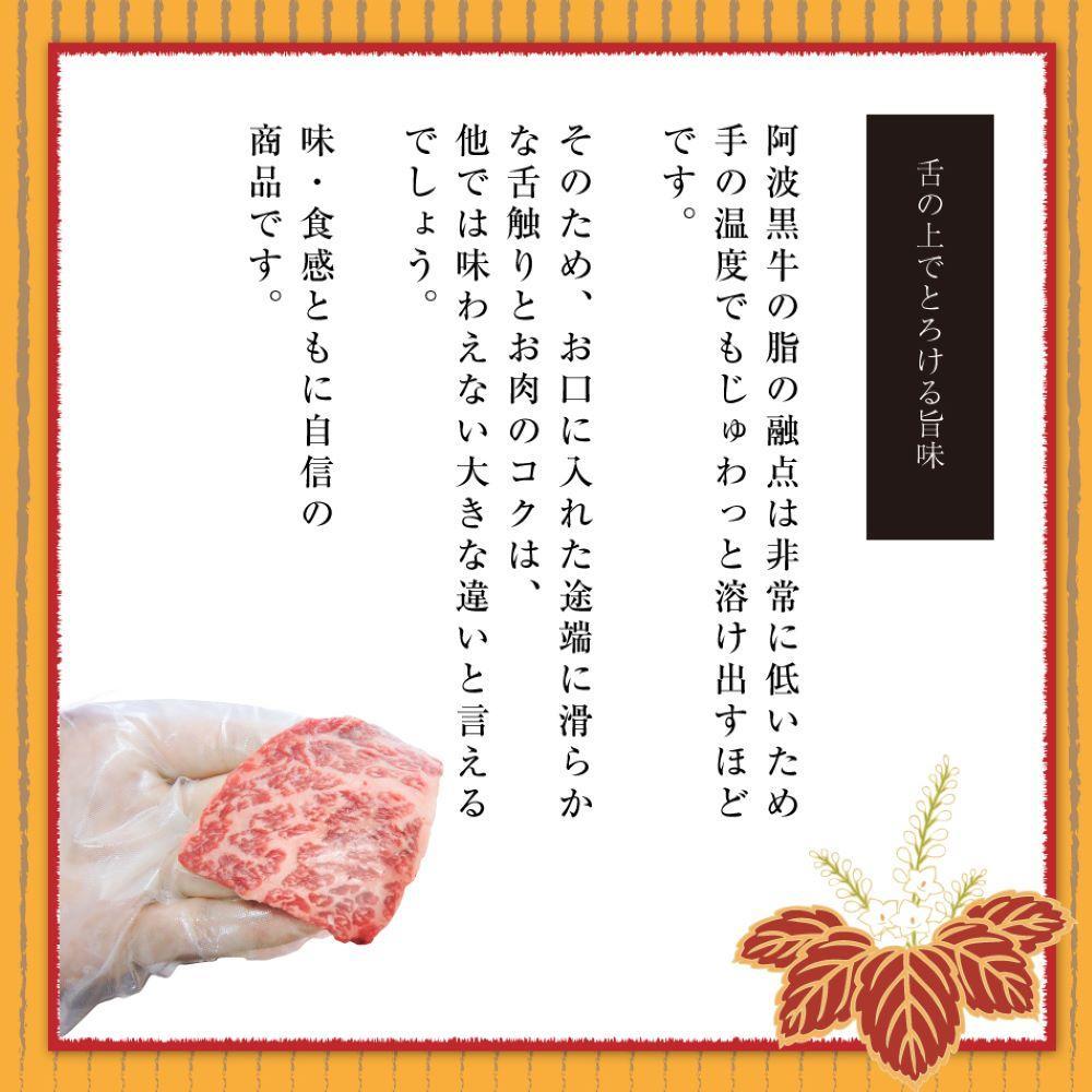 阿波黒牛 ロース すき焼用 400g（200g×2パック)１ヵ月で１トン以上受注のあった人気のすき焼肉♪