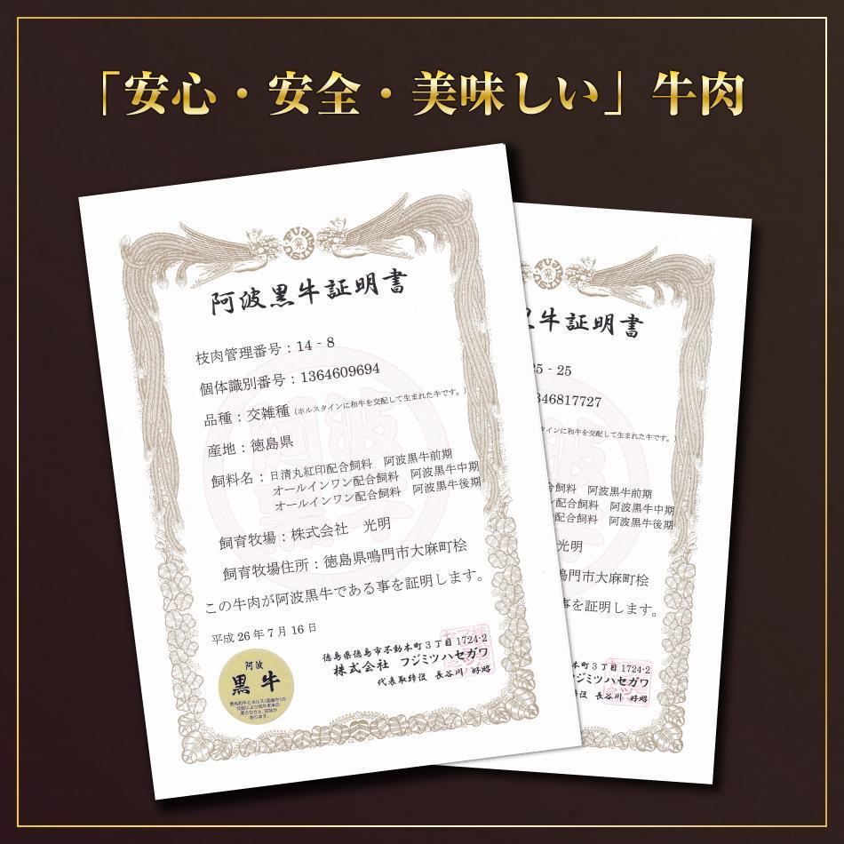 阿波黒牛 ロース すき焼用 450g（225g×2)１ヵ月で１トン以上受注のあった人気のすき焼肉♪