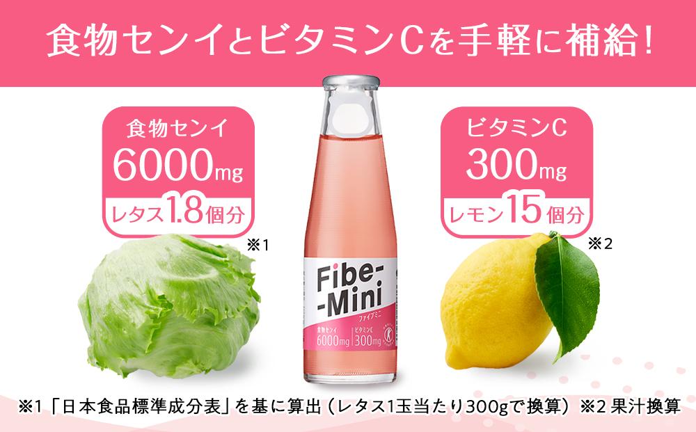 【隔月定期便全2回】ファイブミニ 100ml×30本(1ケース)×2回 計60本