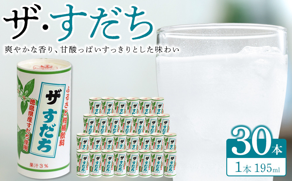 縲後じ繝サ縺吶□縺。 縲195ml (15郛カ蜈・繧甘2繧ア繝シ繧ケ) 縺吶□縺。 鬟イ譁 蠕ウ蟲カ 鬟イ縺ソ迚ゥ 繧ク繝・繝シ繧ケ 縺泌ス灘慍繧ク繝・繝シ繧ケ