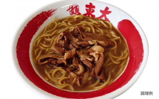 トウダイの肉ラーメン　5食セット