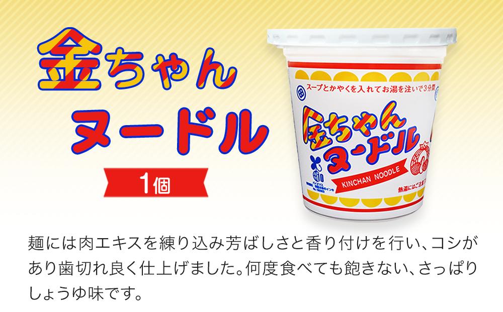 大野海苔2本 金ちゃんヌードル1個 お試しセットC