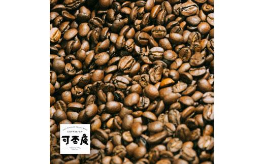 自家焙煎コーヒー(豆)飲み比べセット100g×5種