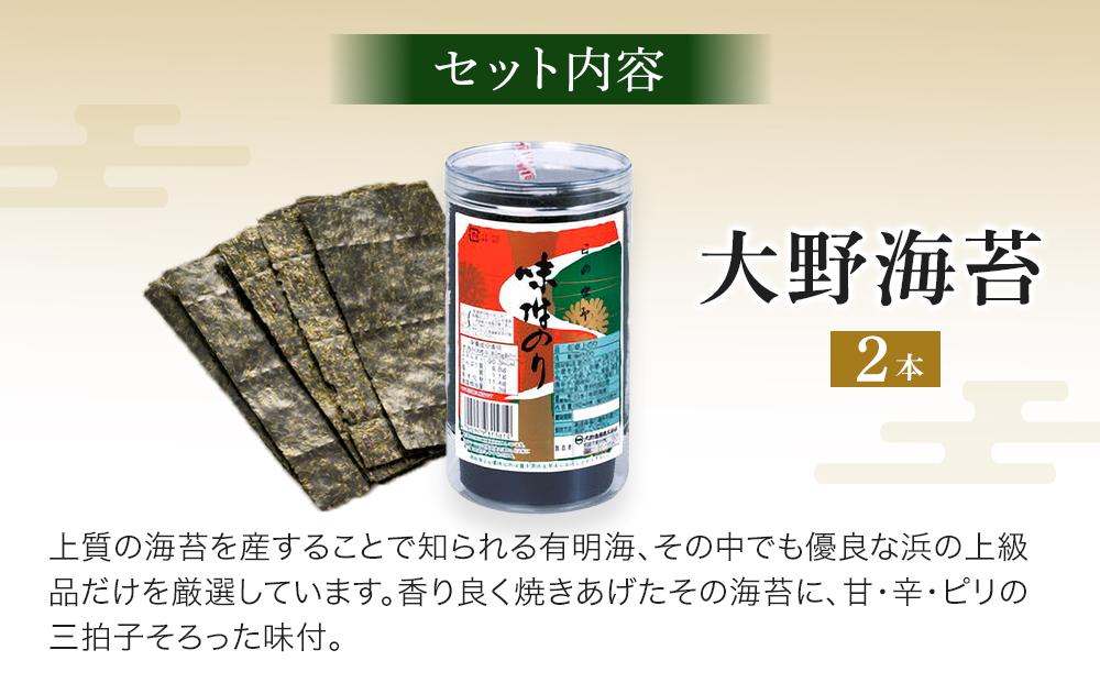 徳島市 特産人気返礼品 7種セット（計8点）(大野海苔 小男鹿 マンマローザ 鳴門わかめ おさっちプレーン 徳島ラーメン 国産鰹だしパック)