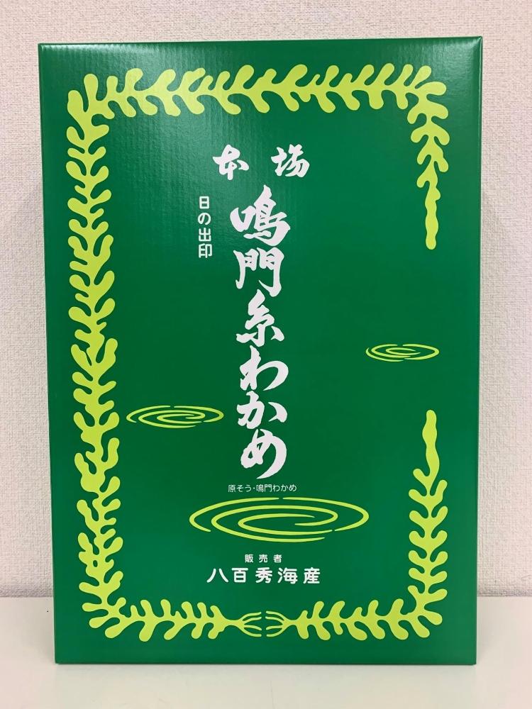 【のし付き】箱入り鳴門糸わかめ135g 厳選した一番草のみ使用