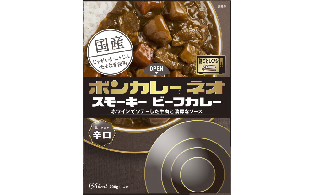 ボンカレーネオ スモーキービーフカレー 薫りとコク 辛口 30個 レトルトカレー