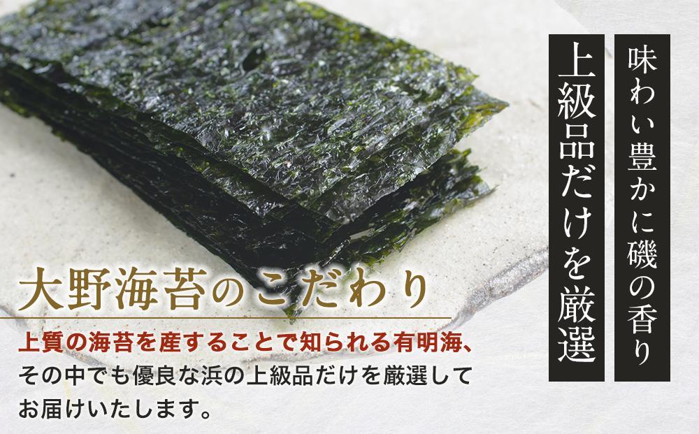 〈定期便全3回届〉一番人気！徳島のソウルフード「大野海苔144枚（48枚×3本）を3回　計9本お届け」ギフト箱入