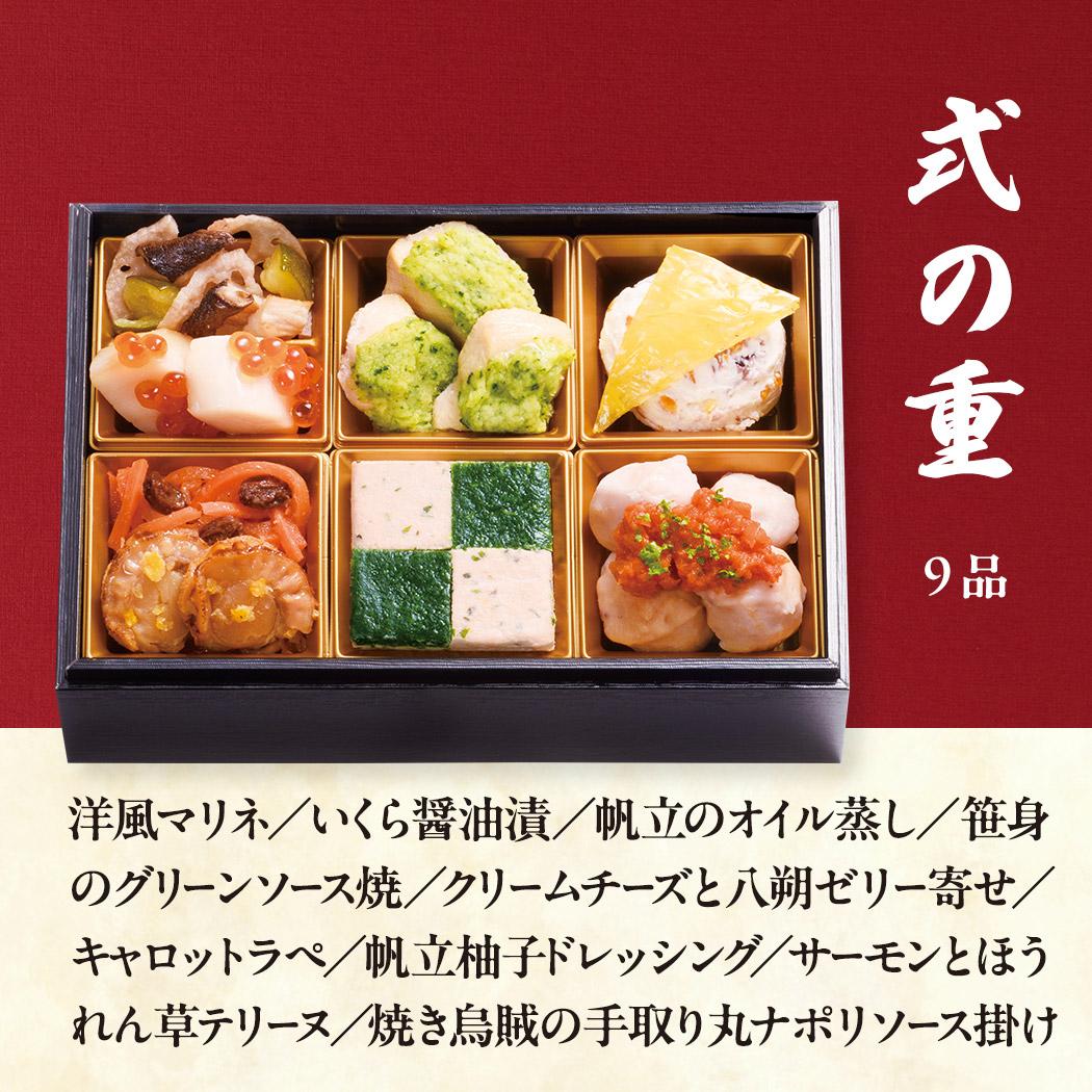 おせち 2026 ＜春祿＞ 先行予約 らでぃっしゅぼーや 鹿祿 和風洋風 2人前 3段 34品目 冷凍 12月30日 人気おせち おせち料理 お節料理 保存料不使用 盛り付け済み 徳島 お取り寄せ 年内配送 年内発送