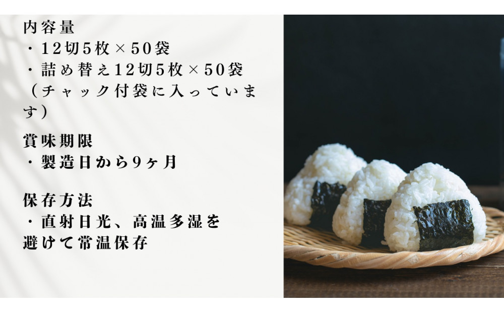 大野海苔 小袋 50束