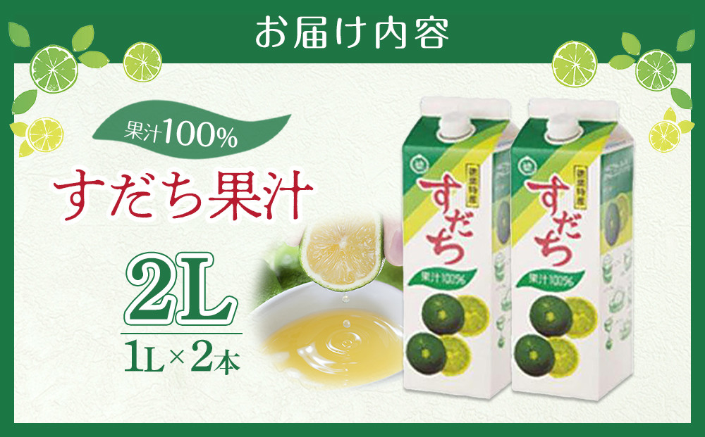 縺吶□縺。 譫懈ア 2Lシ 1L テ 2譛ャ シ峨せ繝繝 隱ソ蜻ウ譁 蠕ウ蟲カ逵