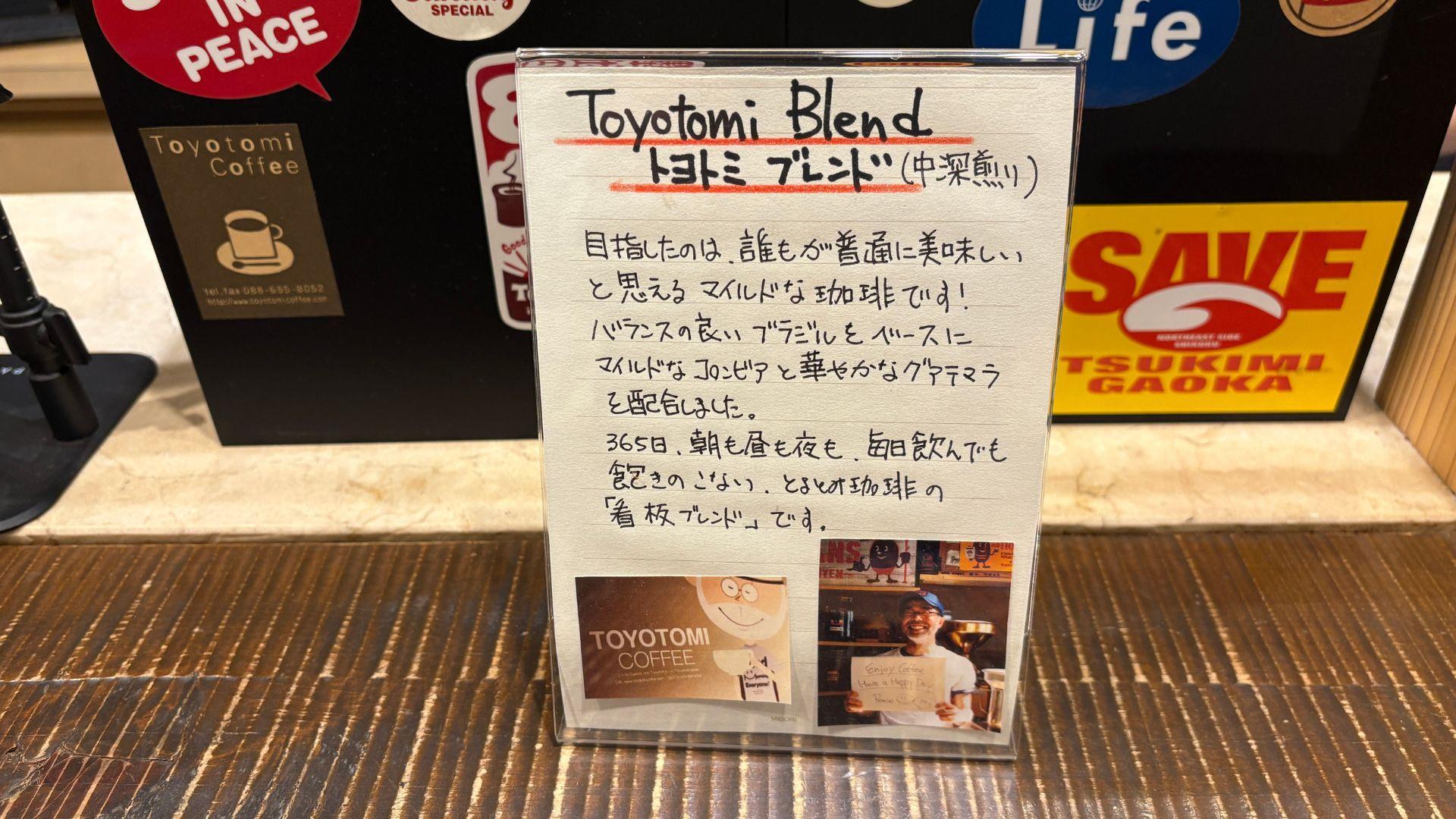 とよとみ珈琲おすすめセット コーヒー豆 計 600g（200g × 3袋）