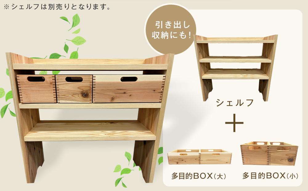 多目的BOX 大 1個（徳島刑務所作業製品）