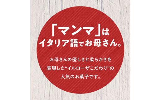 徳島徳島酪菓マンマローザ 12個入り