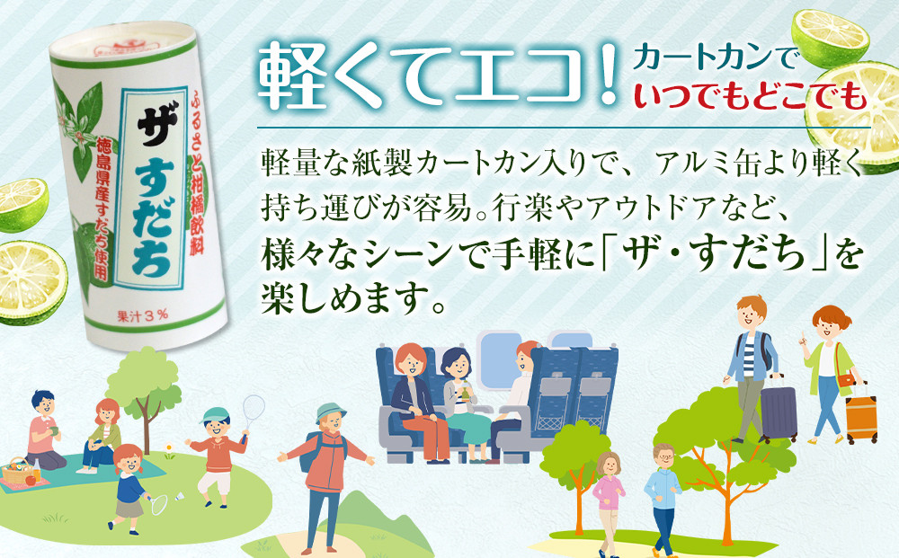 縲後じ繝サ縺吶□縺。 縲195ml (15郛カ蜈・繧甘2繧ア繝シ繧ケ) 縺吶□縺。 鬟イ譁 蠕ウ蟲カ 鬟イ縺ソ迚ゥ 繧ク繝・繝シ繧ケ 縺泌ス灘慍繧ク繝・繝シ繧ケ