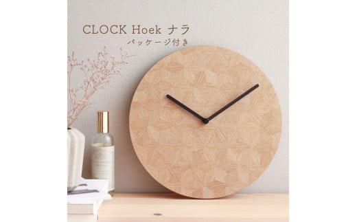 CLOCK Hoek ナラ