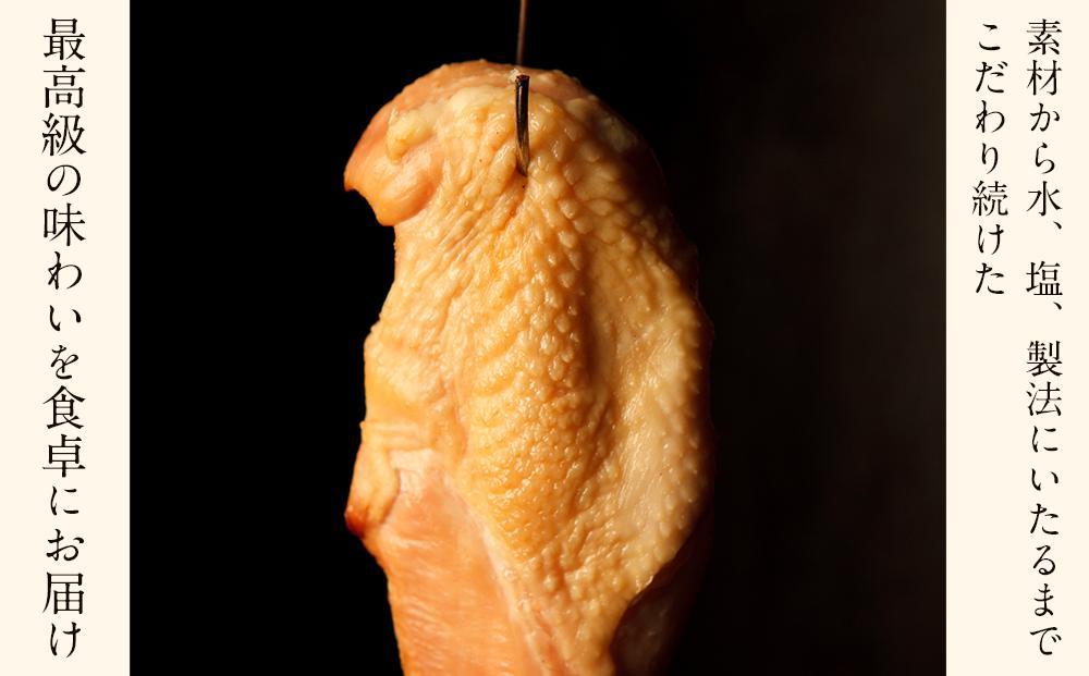 「阿波尾鶏」・「阿波すだち鶏」スモークハム詰め合わせ（計3本）