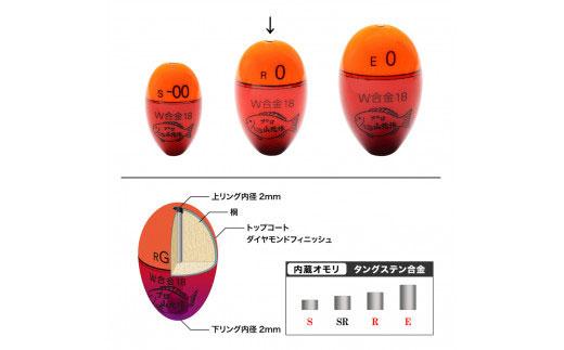 【プロ山元ウキ】タングステン　Ｗ合金１８Ｒ　３個セット