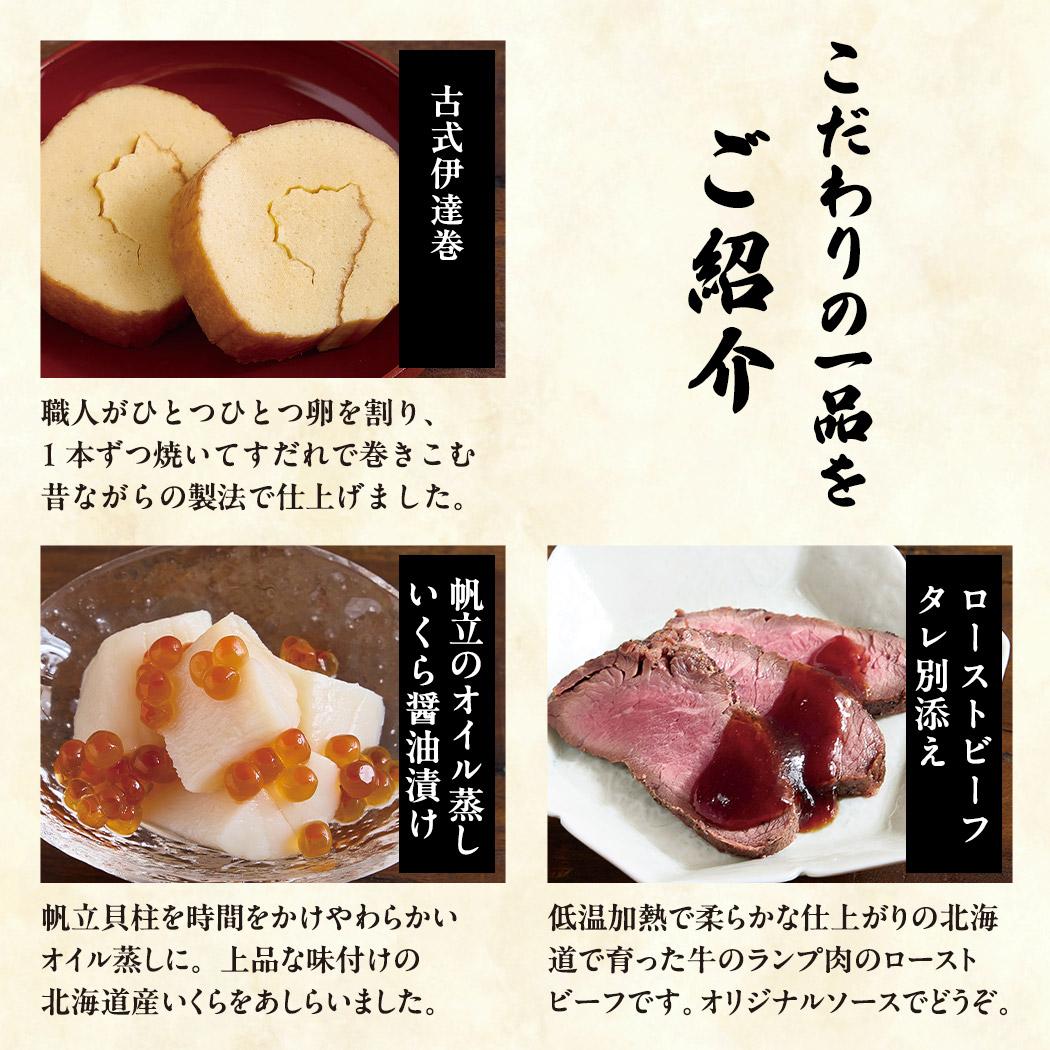 おせち 2026 ＜春祿＞ 先行予約 らでぃっしゅぼーや 鹿祿 和風洋風 2人前 3段 34品目 冷凍 12月30日 人気おせち おせち料理 お節料理 保存料不使用 盛り付け済み 徳島 お取り寄せ 年内配送 年内発送