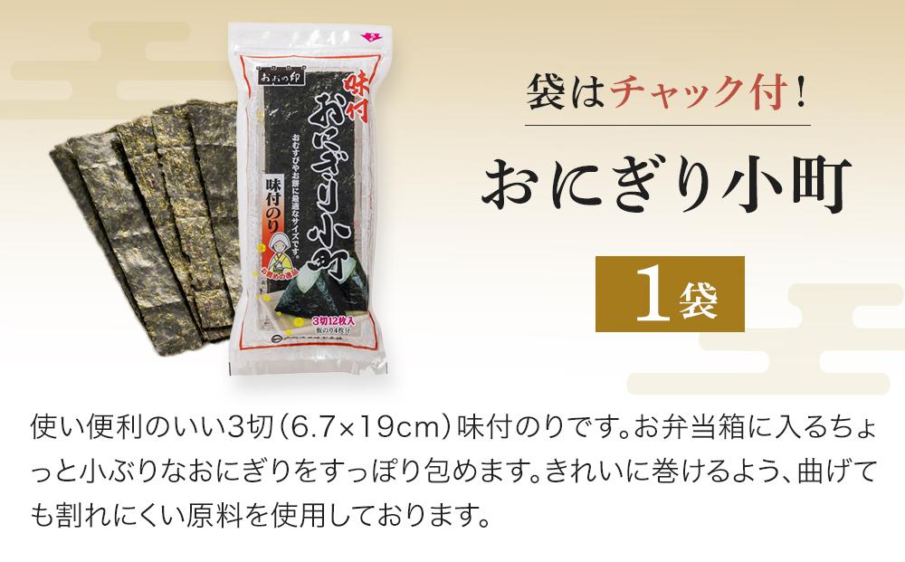 大野海苔 3種セット お試しセットA 海苔 のり 味付け海苔