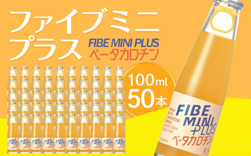 ファイブミニプラス 100ml×50本