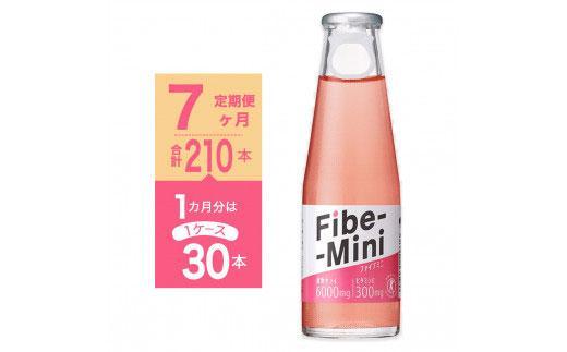 【定期便全7回】ファイブミニ 100ml×30本（1ケース）計210本