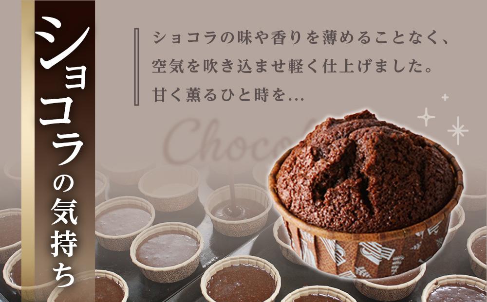 ショコラの気持ち （15個入り）マフィン