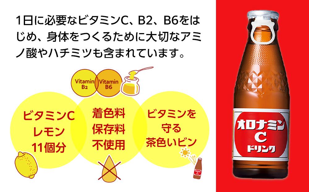 オロナミンC  120ml×25本（1ケース） 炭酸飲料 飲料 微炭酸