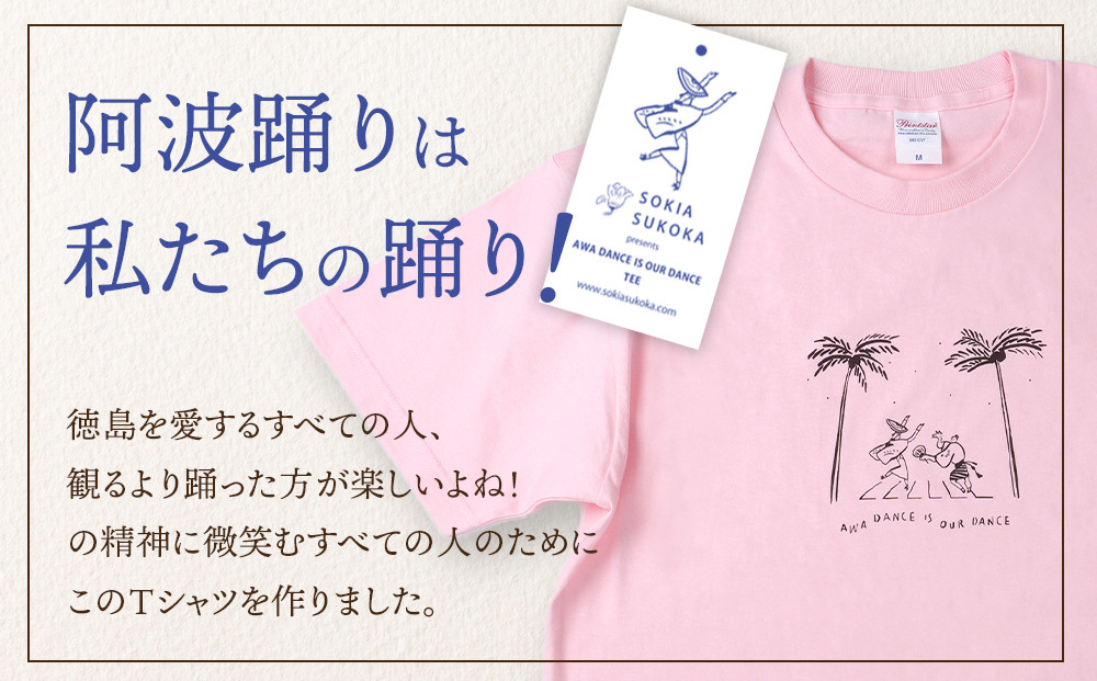 阿波踊りは私たちの踊りTシャツ 男女兼用（ピンク）Mサイズ