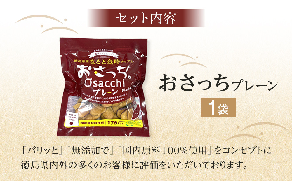 徳島市 特産人気返礼品 3点セット（大野海苔 おさっちプレーン 徳島ラーメン)