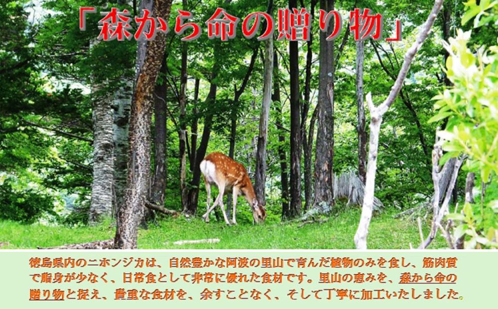 AWA WILD MEAT   鹿肉ソーセージ   フランクフルト　（3本入)225g×4パック