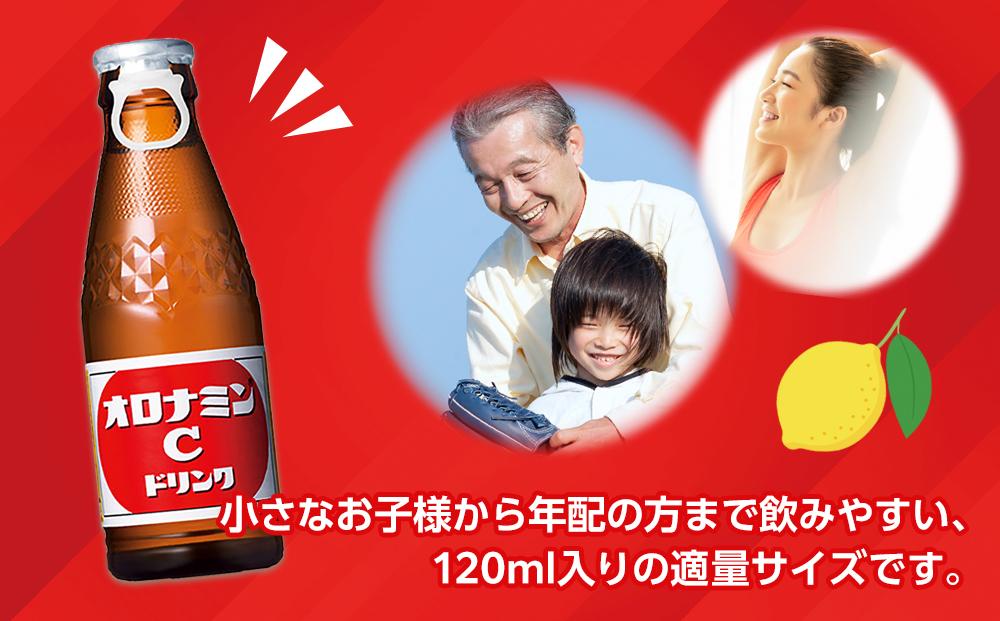 オロナミンC  120ml×25本（1ケース） 炭酸飲料 飲料 微炭酸