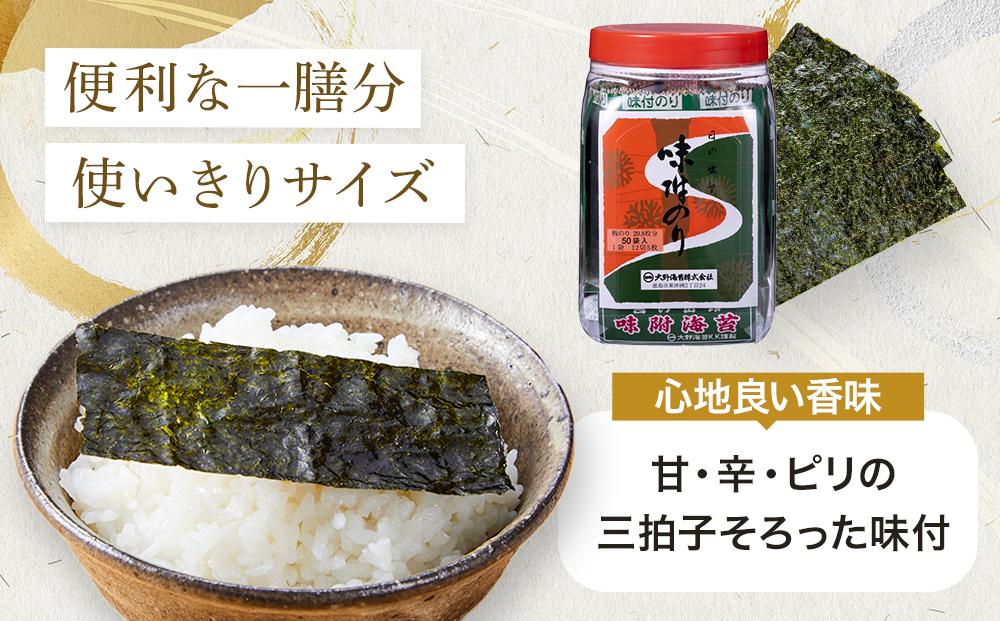 日の出印 味付のり 50束ポリ容器 6本 大野海苔株式会社