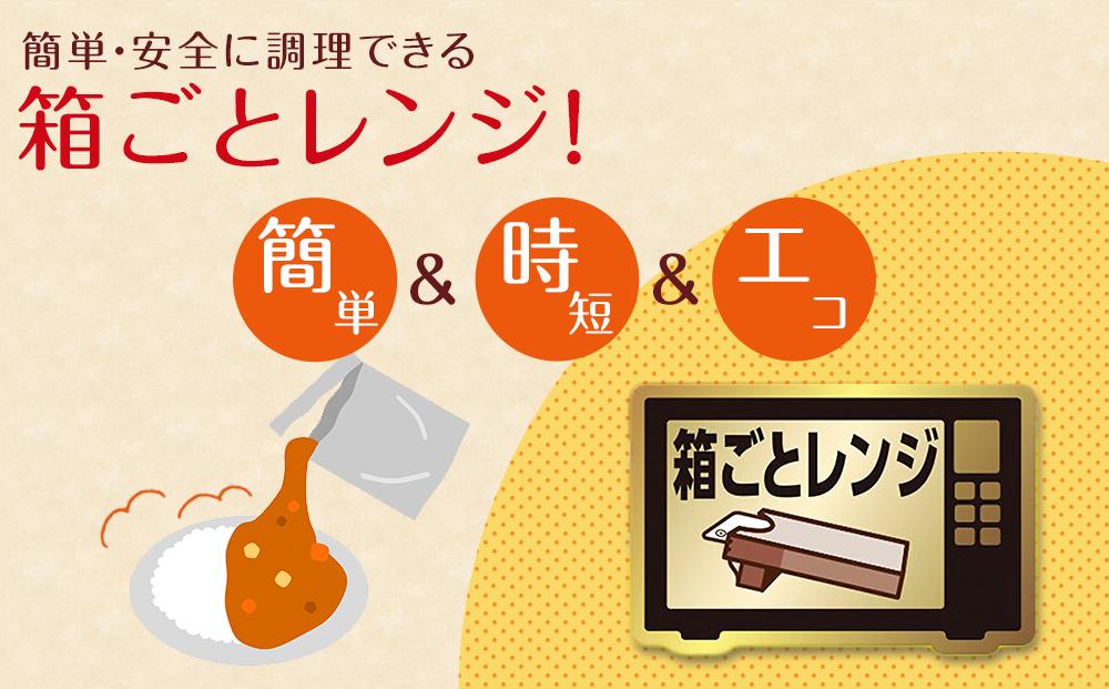 【隔月定期便  全3回】ボンカレーネオ 牛肉の旨み(中辛)　30個×3回　計90個