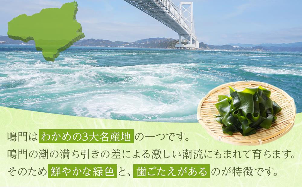 【定期便 全3回】【鳴門わかめ認証制度認定】鳴門産カットわかめ15g×8袋　計24袋