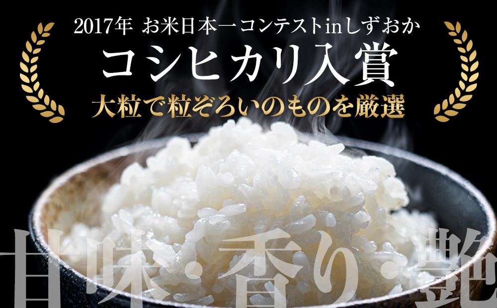 【期間限定】【令和6年産 新米】こしひかり 5kg（農薬・化学肥料不使用）【米 こめ お米 白米 精米 ブランド米 ご飯 人気 徳島 】