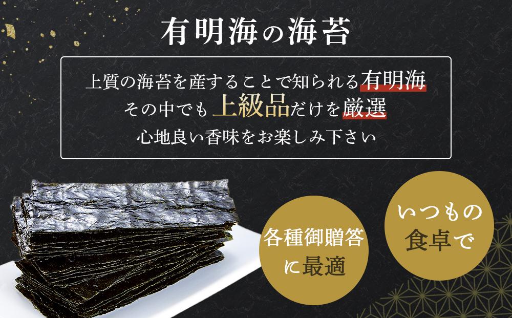 海苔 乾物 大野海苔 720枚 ( 48枚 × 15本 )