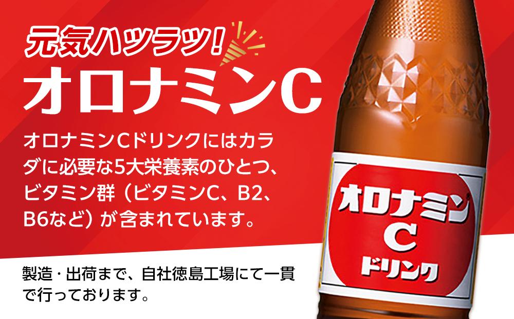 オロナミンC  120ml×25本（1ケース） 炭酸飲料 飲料 微炭酸
