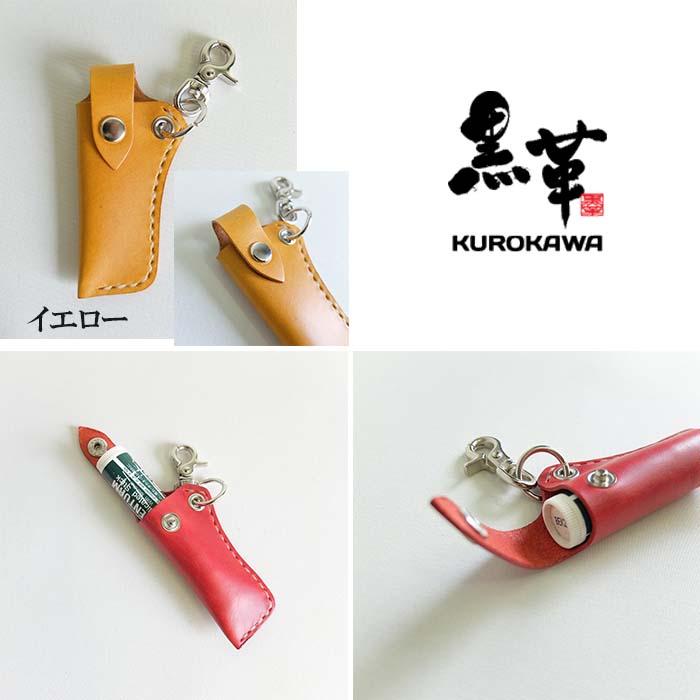 レザーリップケース(イエロー）