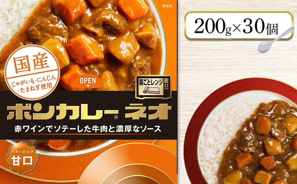 ボンカレーネオ バターのコク 甘口 (200ｇ×30個)【レトルトカレー レトルト カレー 非常食 保存食 長期保存 防災食 備蓄食 災害用品 災害用保存食 防災グッズ 防災用品】