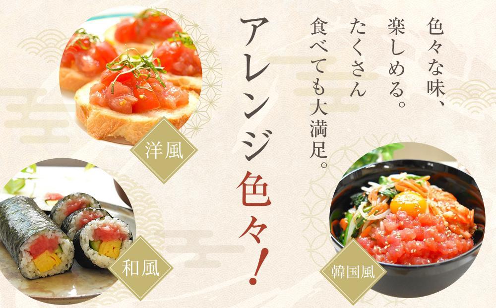 【定期便 全2回】メバチマグロたたき丼セット　10食分×2回　計20個