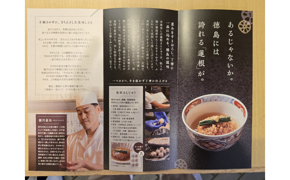 蓮根まんじゅう 50g×6個 餡付き 徳島県産 れんこん